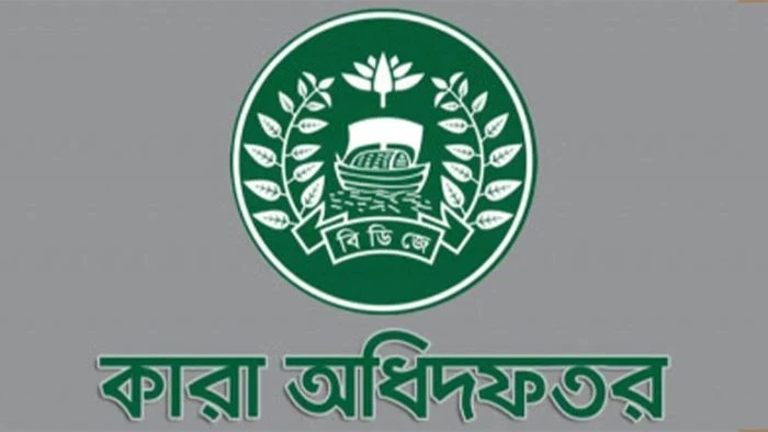 কারাবন্দিদের জন্য চালু হচ্ছে ভিডিও কল, সপ্তাহে একবার ১০ মিনিট কথা বলার সুযোগ:আধুনিকায়নে বদলে যাচ্ছে কারা ব্যবস্থা